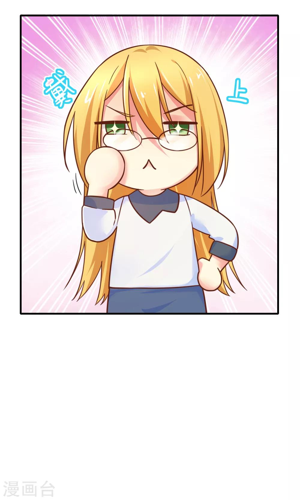 第73话 宋延枫的本性！-第79话