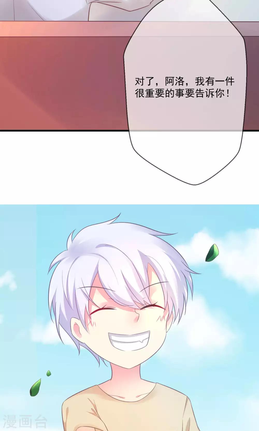 第8话 恶魔总裁第一招-第9话