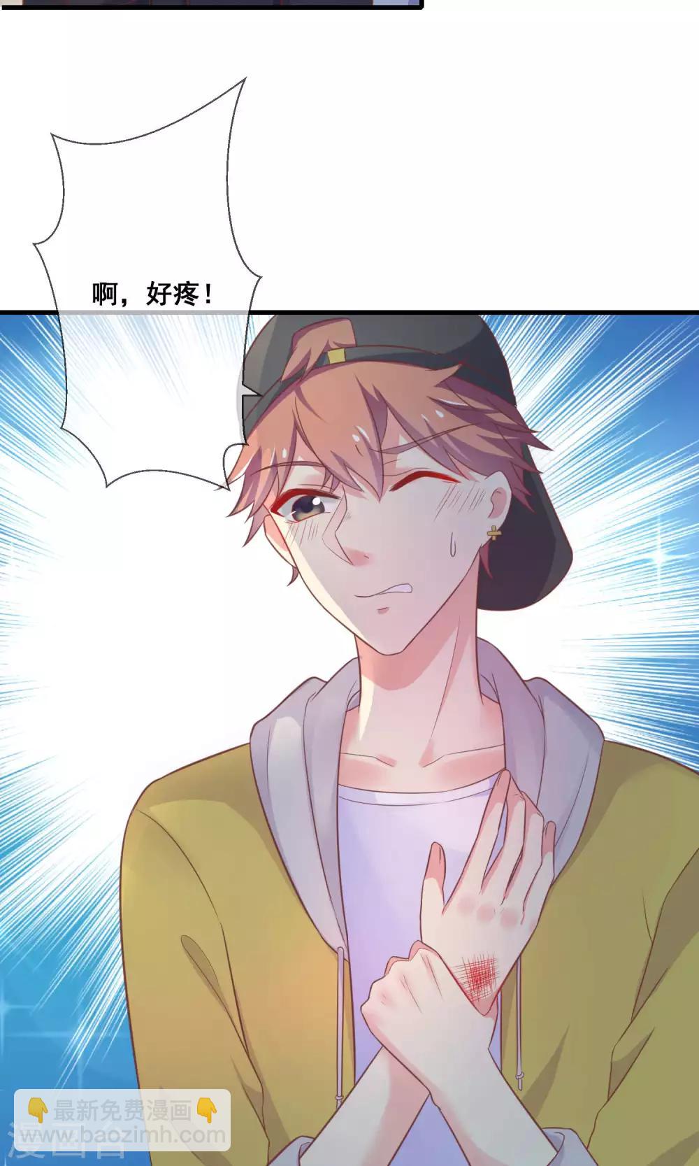 第8话 恶魔总裁第一招-第9话