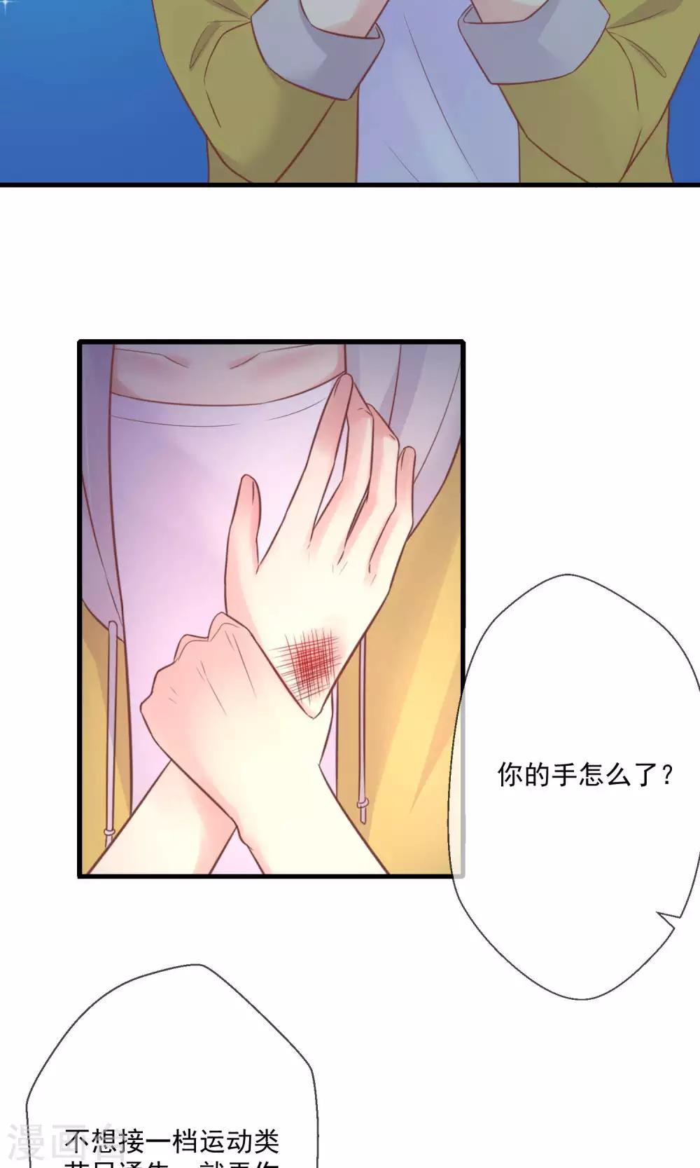 第8话 恶魔总裁第一招-第9话