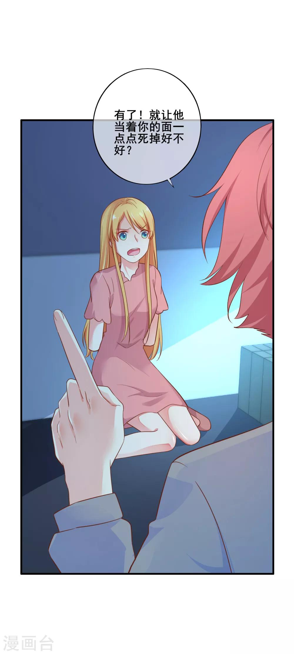 第75话 我一直都很喜欢你~(1/2)-第81话