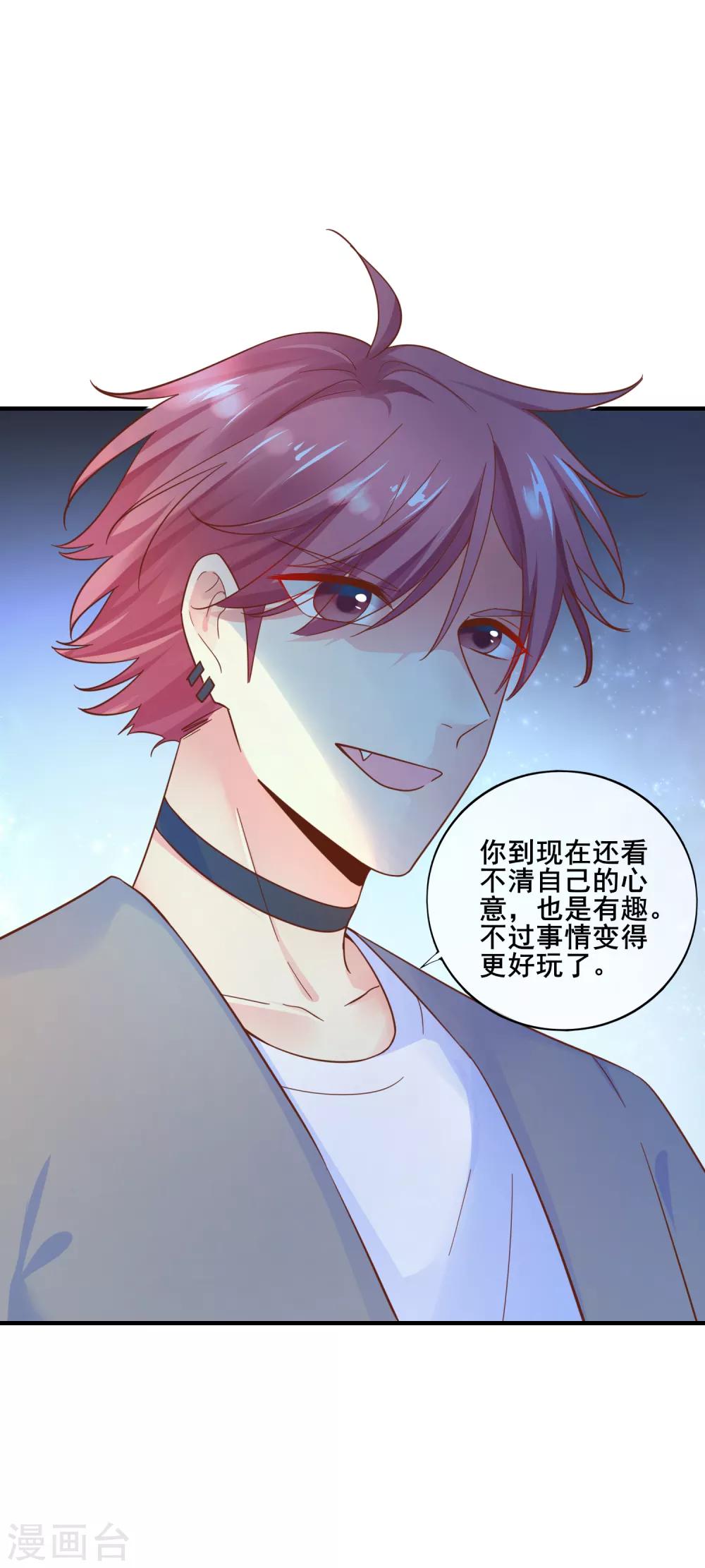 第75话 我一直都很喜欢你~(1/2)-第81话