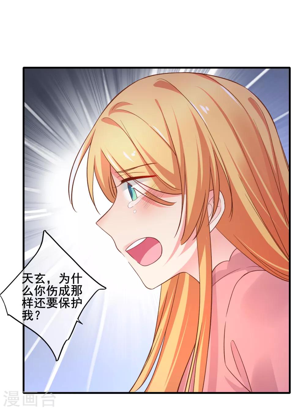 第75话 我一直都很喜欢你~(1/2)-第81话