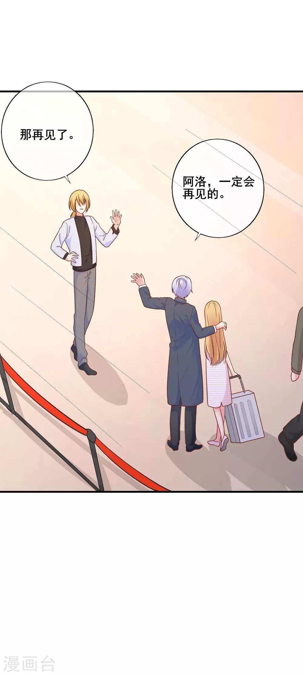 最终话 我来兑现小时候的承诺了~-第83话