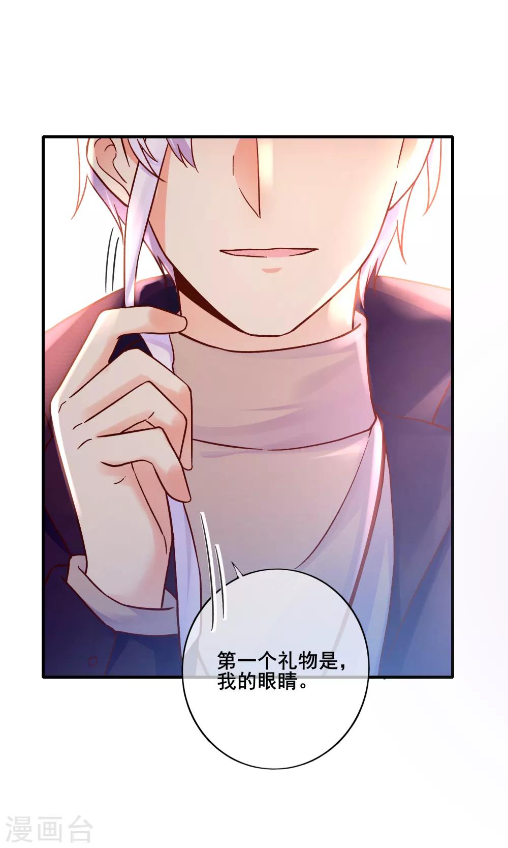 最终话 我来兑现小时候的承诺了~-第83话