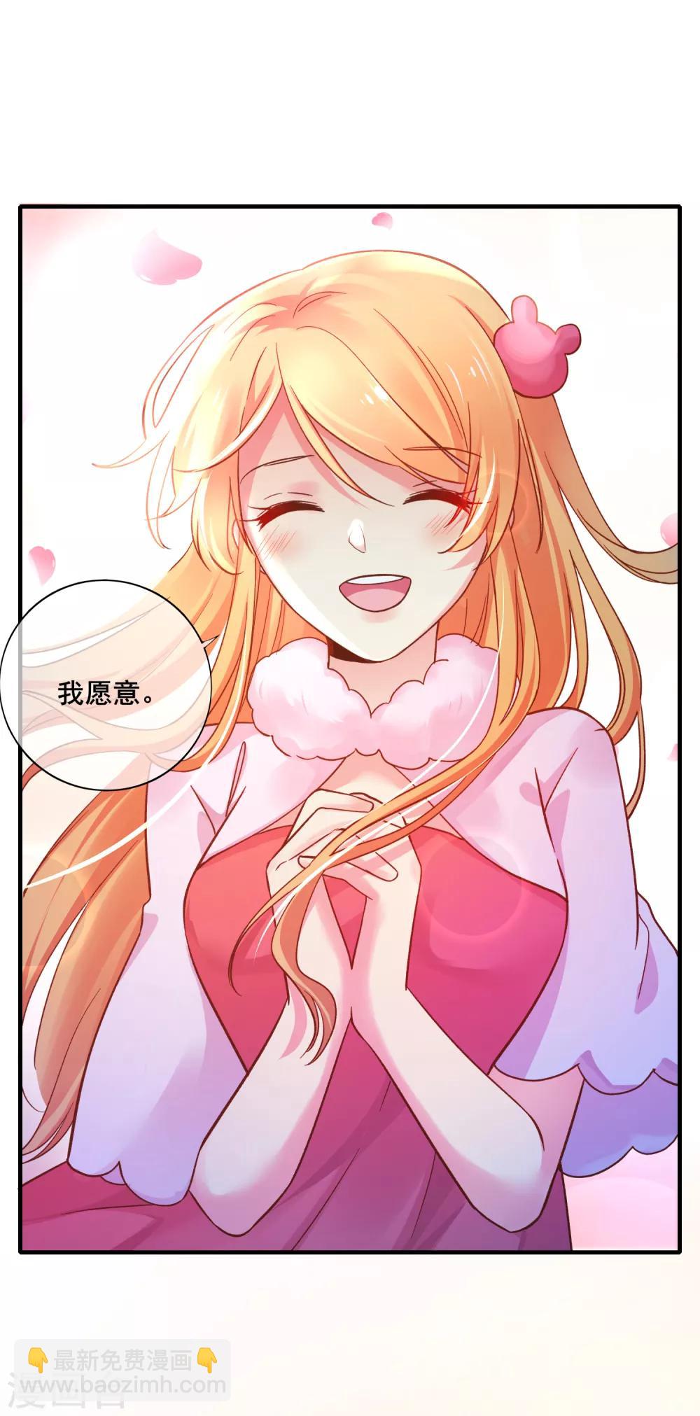 最终话 我来兑现小时候的承诺了~-第83话