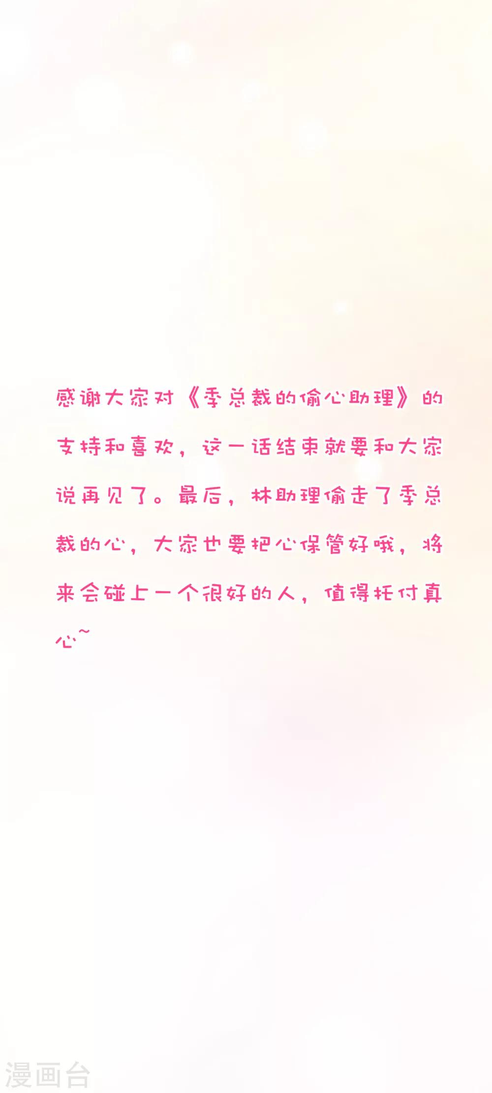 最终话 我来兑现小时候的承诺了~-第83话