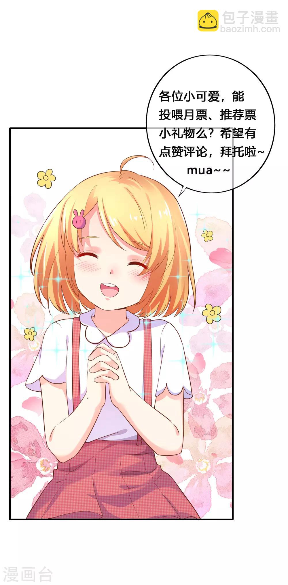 最终话 我来兑现小时候的承诺了~-第83话