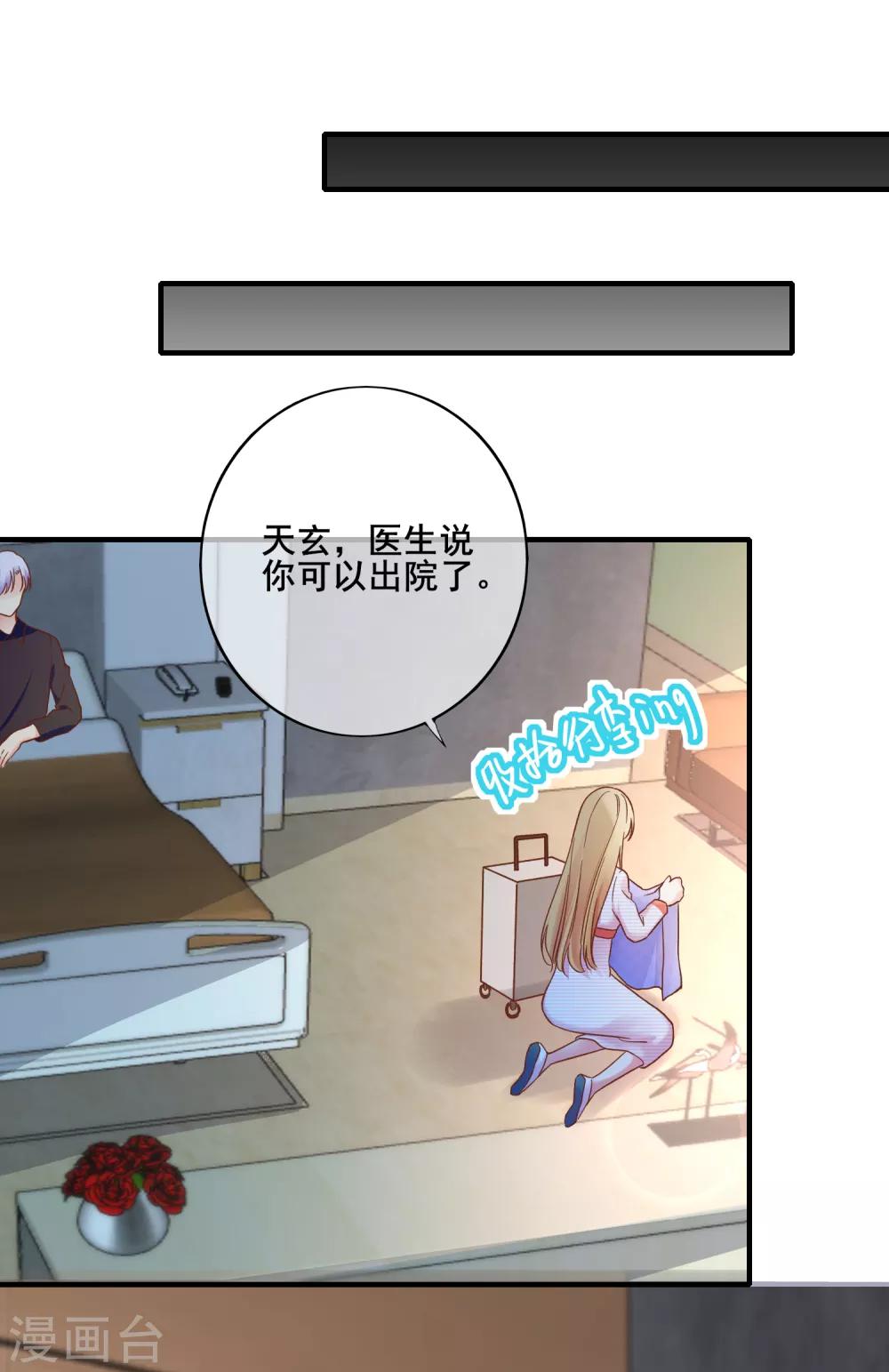 最终话 我来兑现小时候的承诺了~-第83话