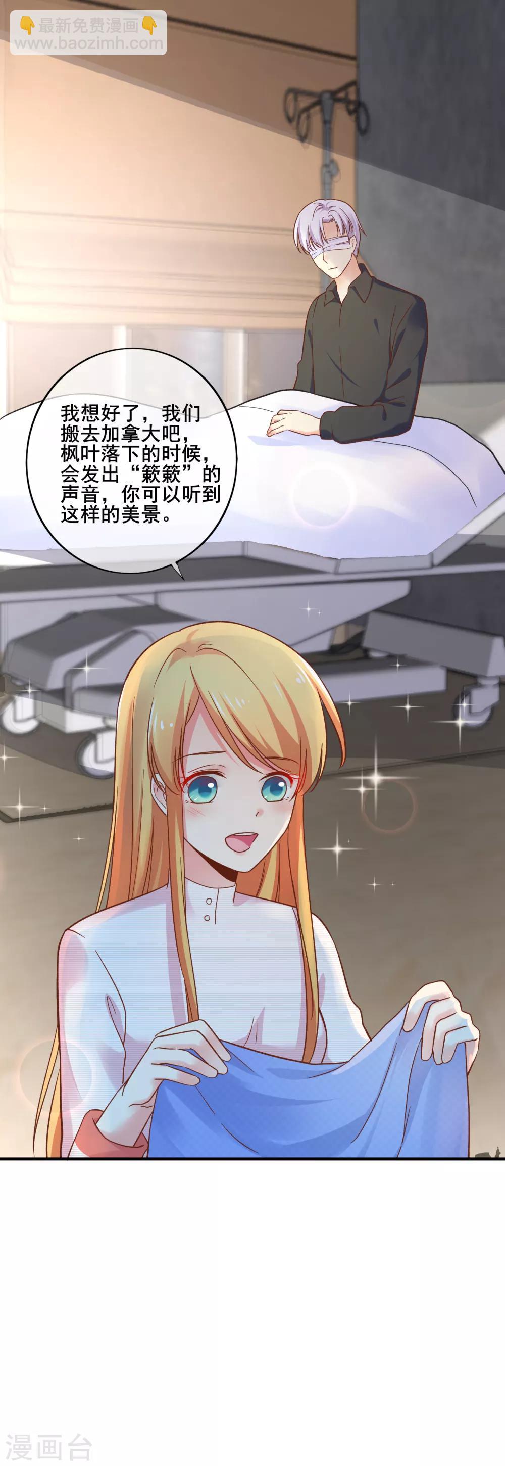 最终话 我来兑现小时候的承诺了~-第83话