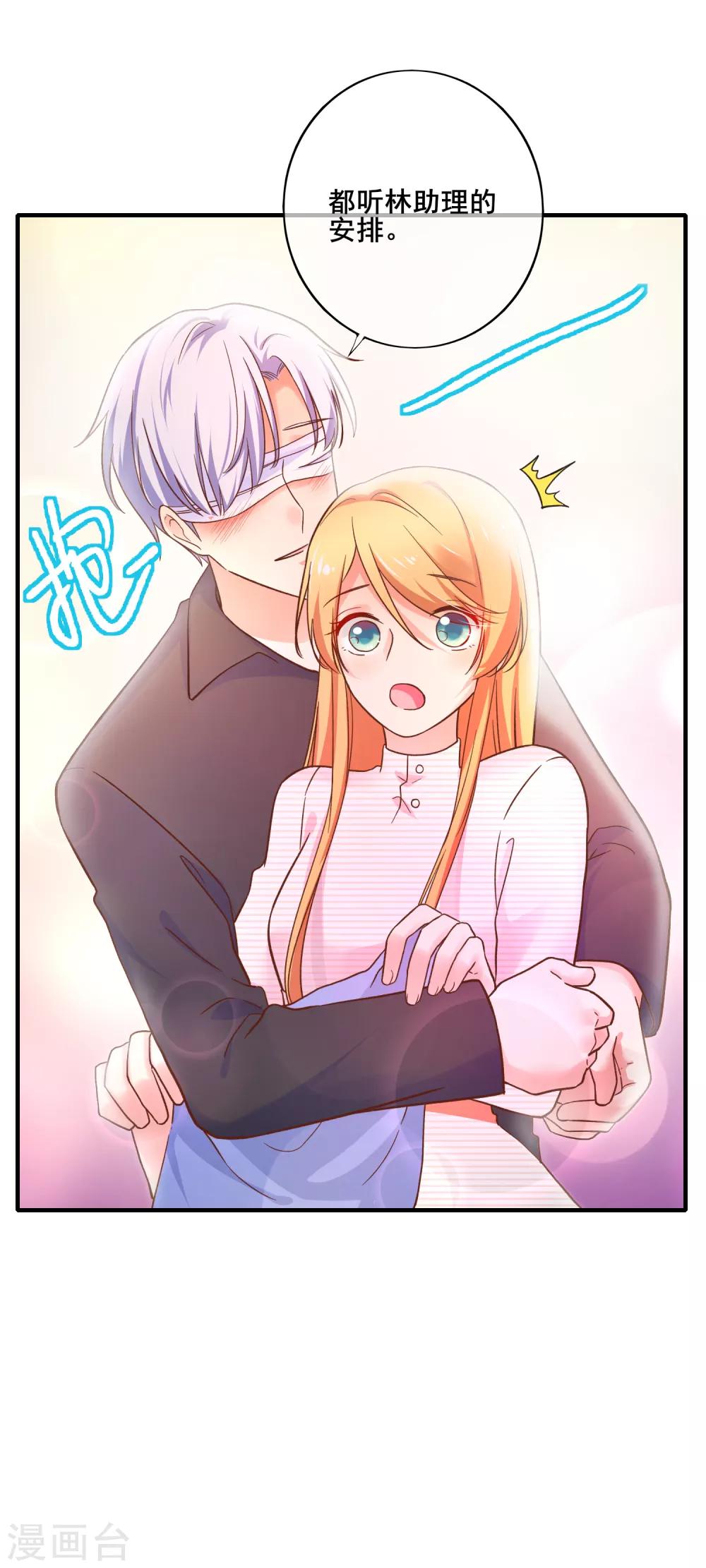 最终话 我来兑现小时候的承诺了~-第83话