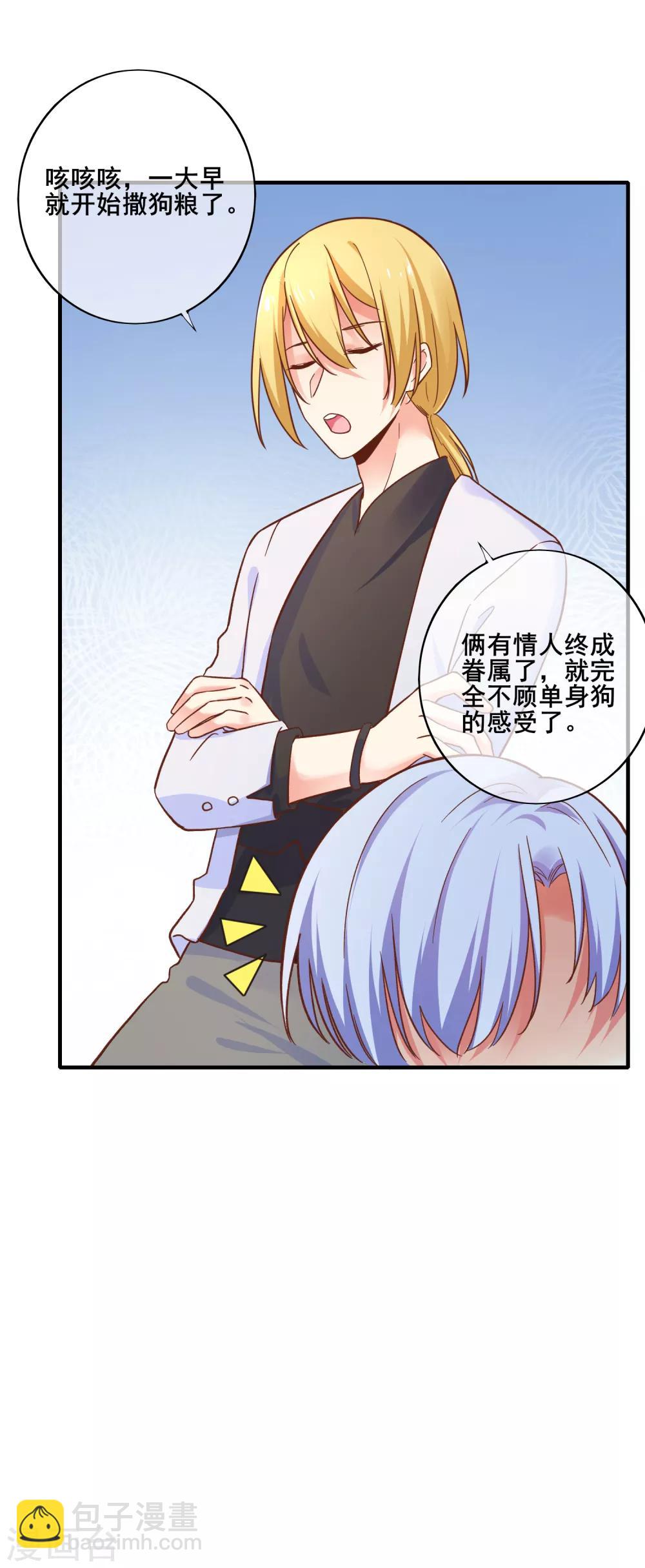 最终话 我来兑现小时候的承诺了~-第83话