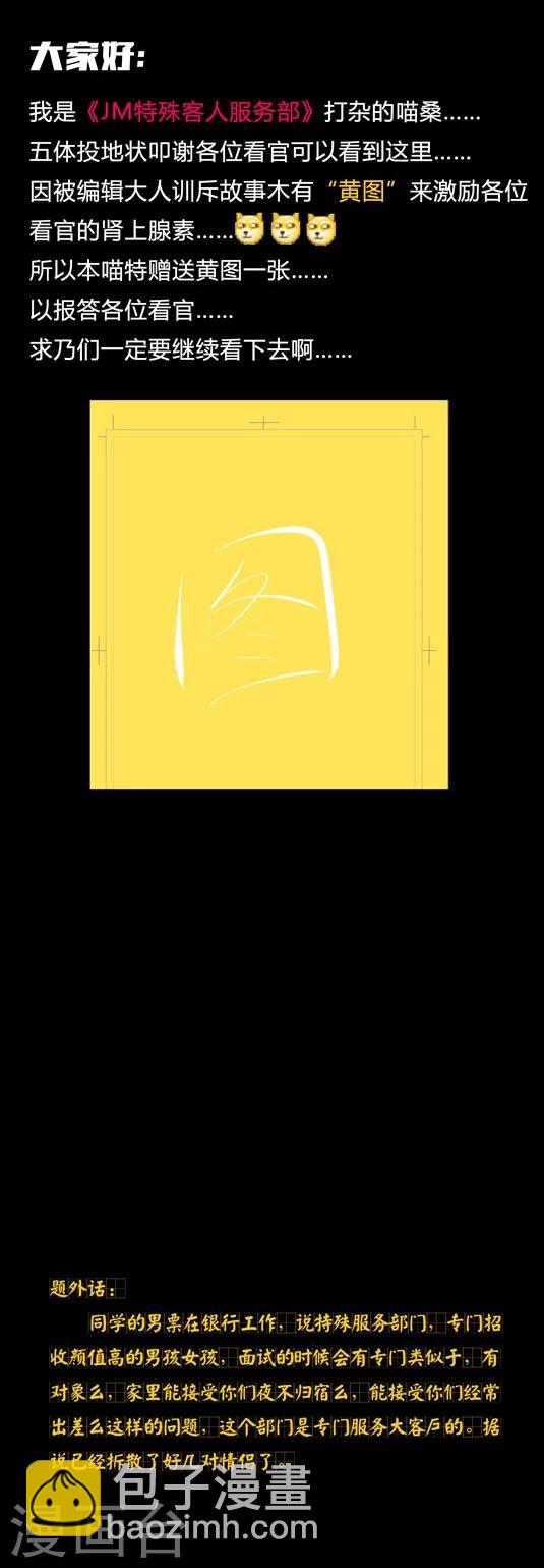 序章+药悠悠番外 身体已经...到极限了...-第1话