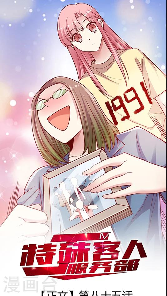 第85话 BOSS的死忠粉-第101话