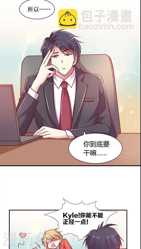 第85话 BOSS的死忠粉-第101话