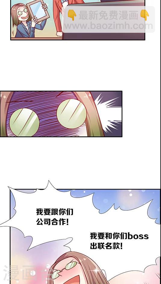 第85话 BOSS的死忠粉-第101话