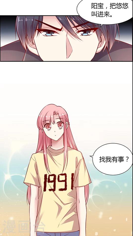 第85话 BOSS的死忠粉-第101话