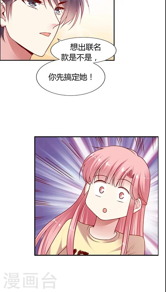 第85话 BOSS的死忠粉-第101话