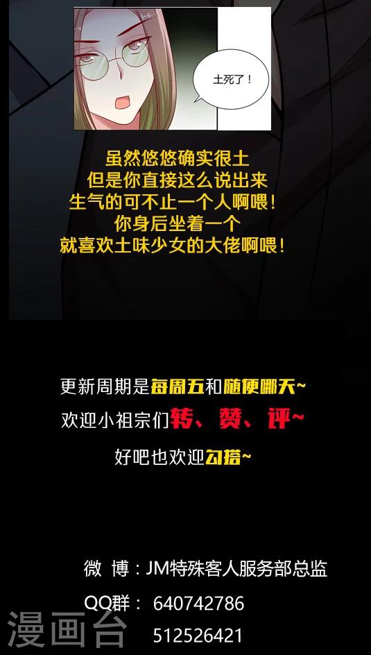 第85话 BOSS的死忠粉-第101话