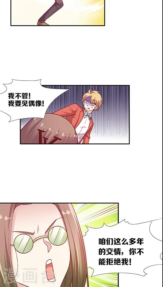 第85话 BOSS的死忠粉-第101话