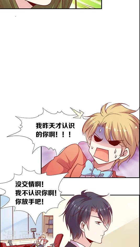 第85话 BOSS的死忠粉-第101话