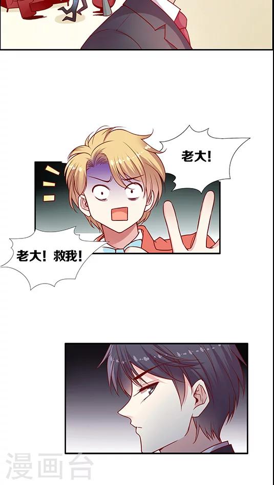 第85话 BOSS的死忠粉-第101话