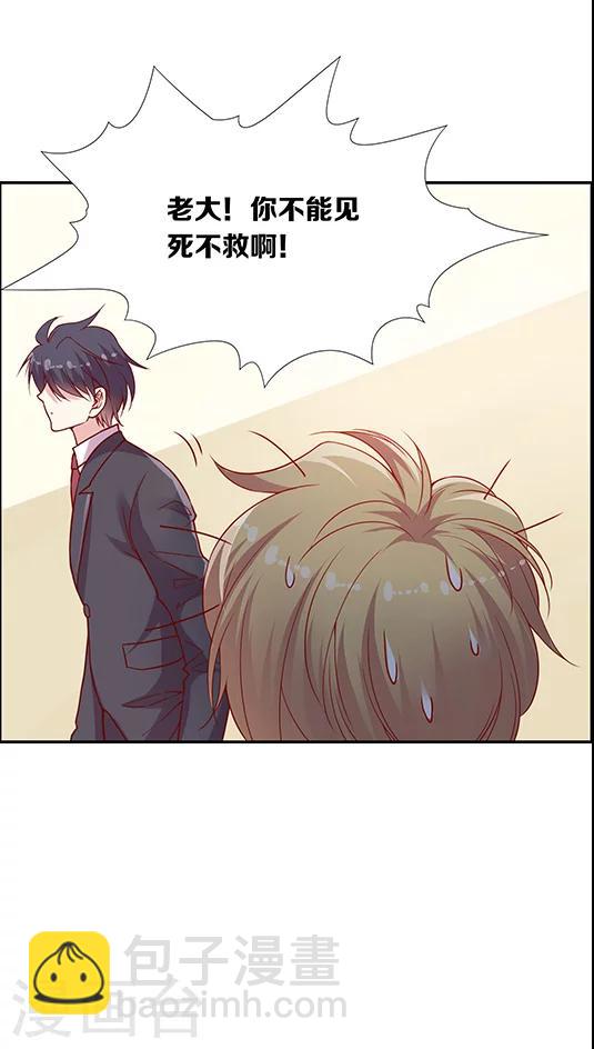 第85话 BOSS的死忠粉-第101话