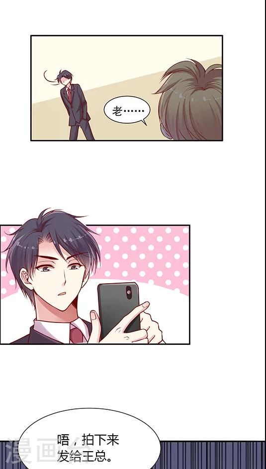 第85话 BOSS的死忠粉-第101话