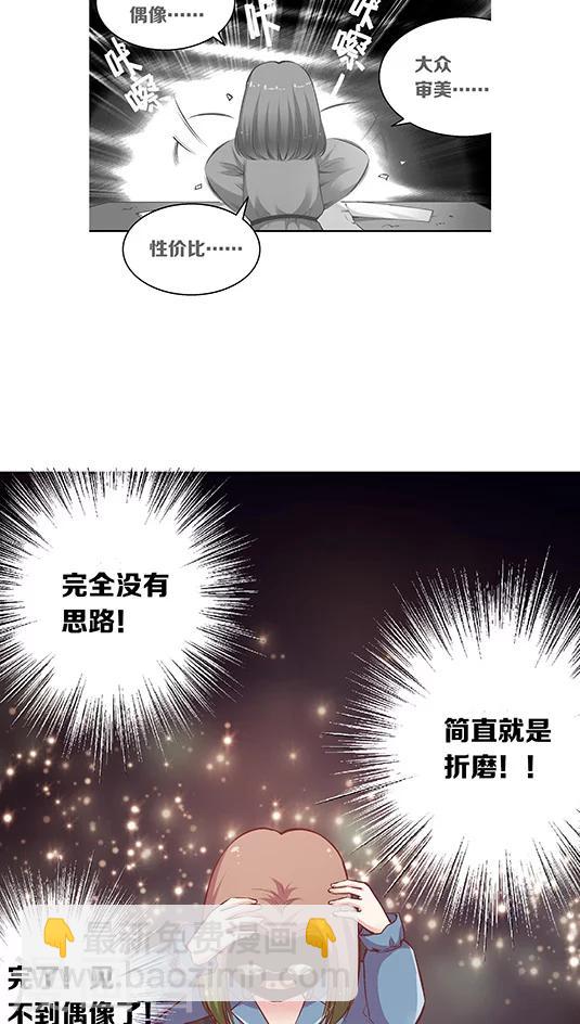 第87话 kyle的回忆-第103话