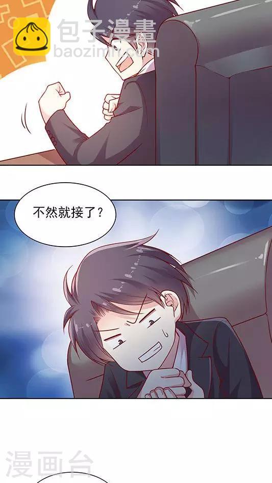 第89话 520活动策划会-第105话