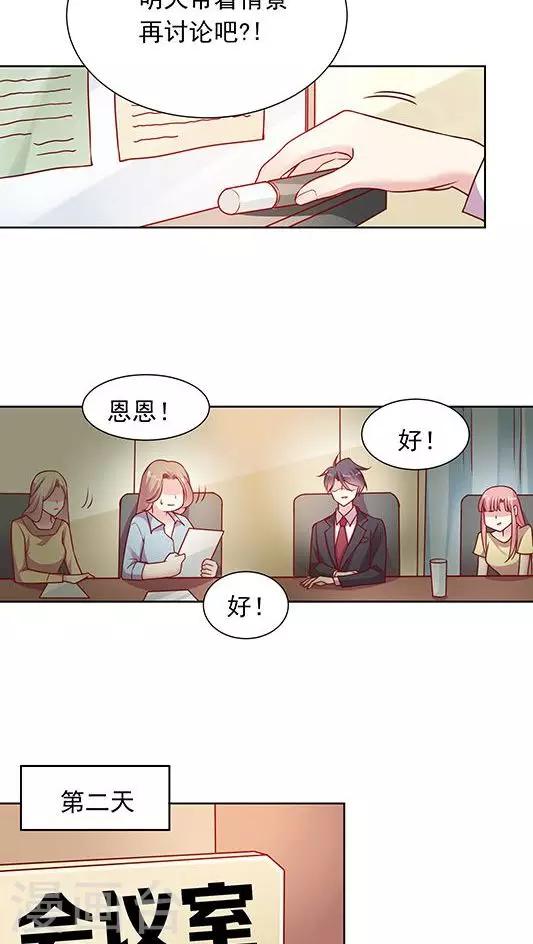 第89话 520活动策划会-第105话