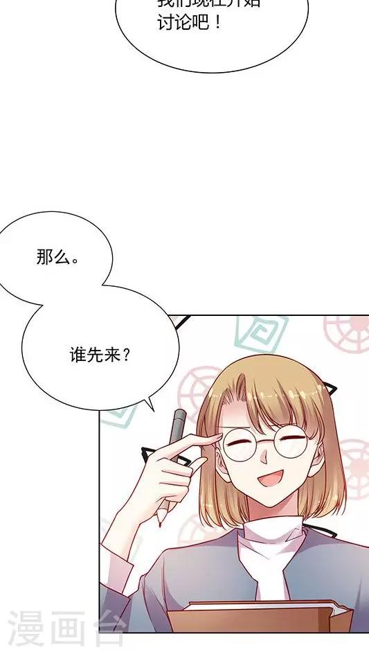 第89话 520活动策划会-第105话