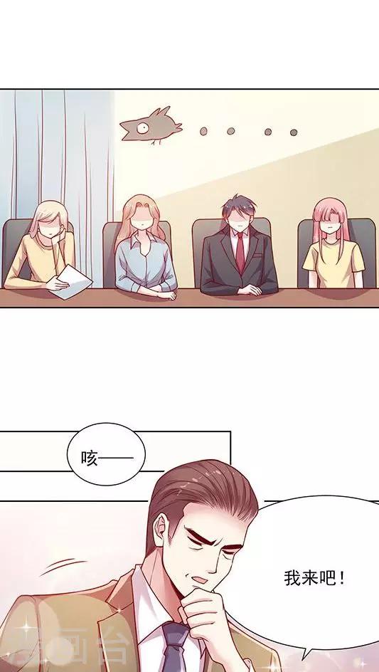 第89话 520活动策划会-第105话