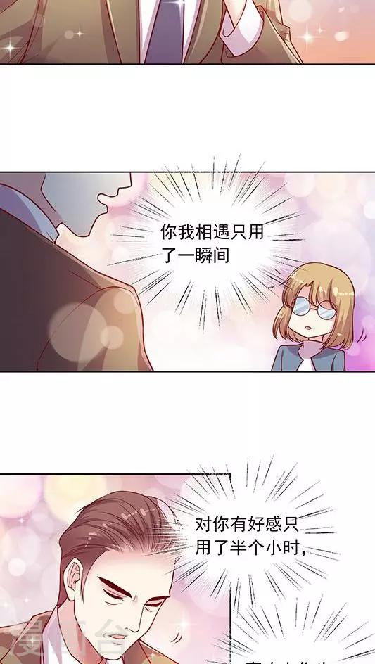 第89话 520活动策划会-第105话