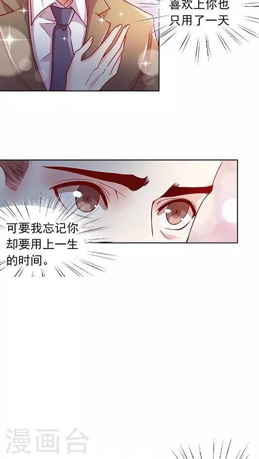 第89话 520活动策划会-第105话