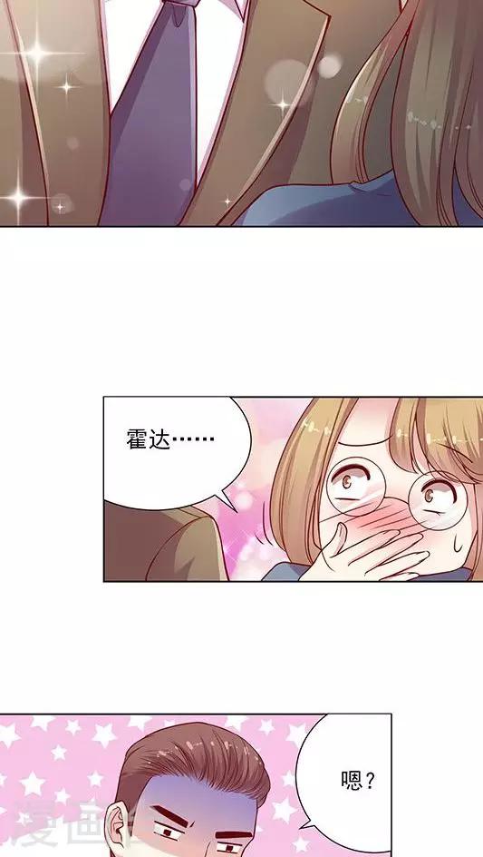 第89话 520活动策划会-第105话