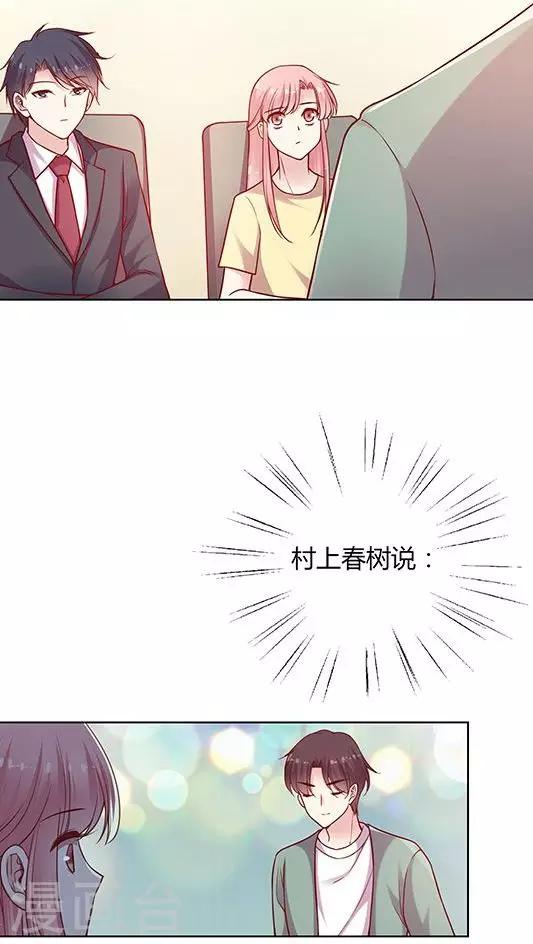 第89话 520活动策划会-第105话