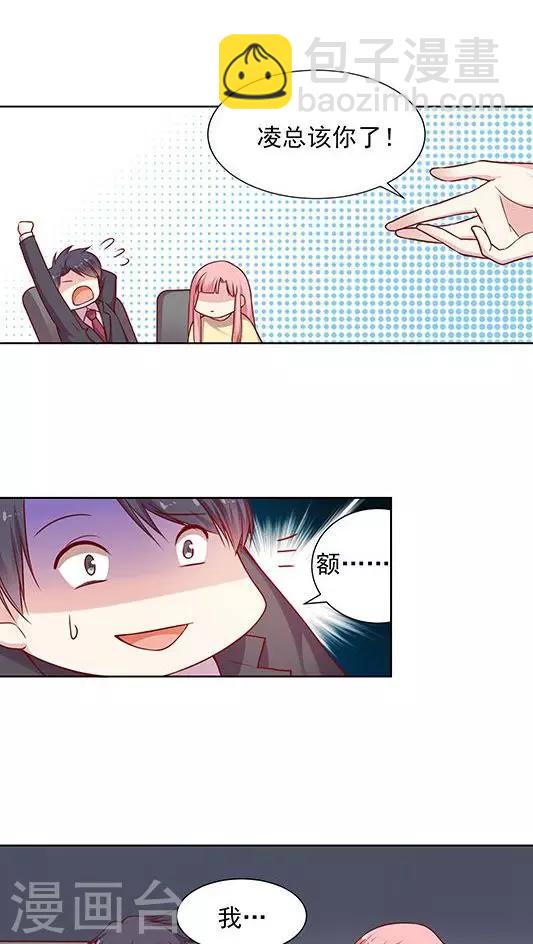 第89话 520活动策划会-第105话