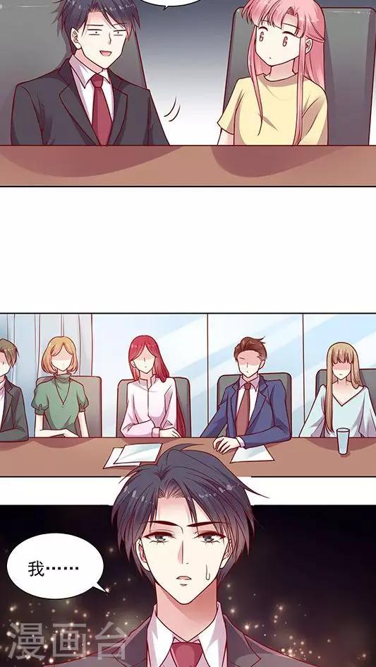 第89话 520活动策划会-第105话