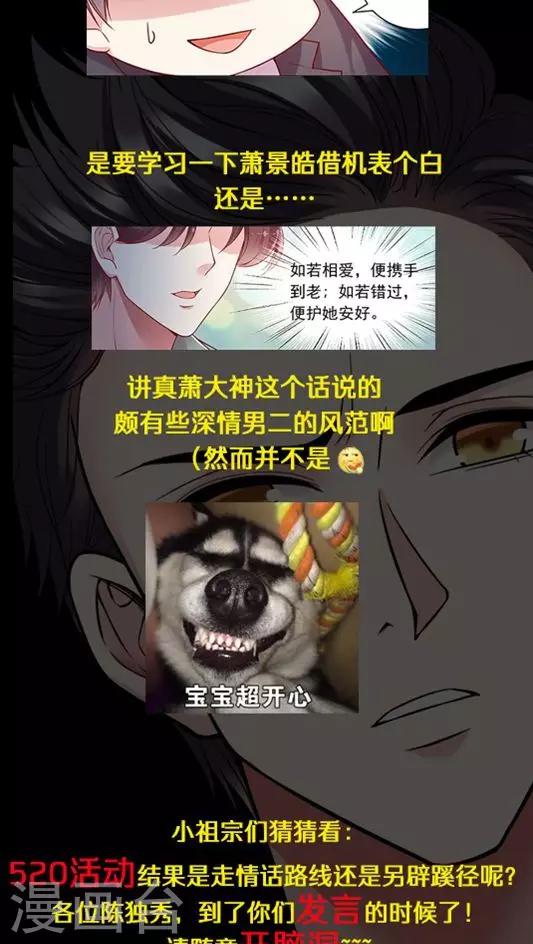 第89话 520活动策划会-第105话