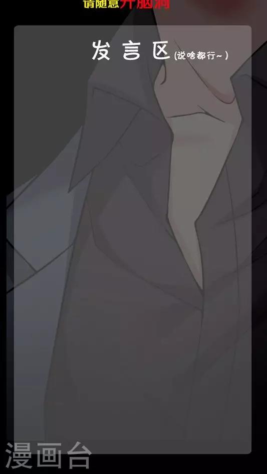 第89话 520活动策划会-第105话