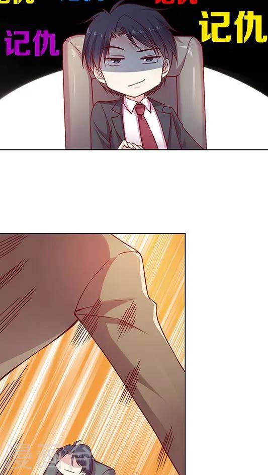 第89话 520活动策划会-第105话