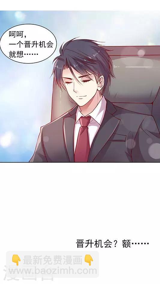 第89话 520活动策划会-第105话