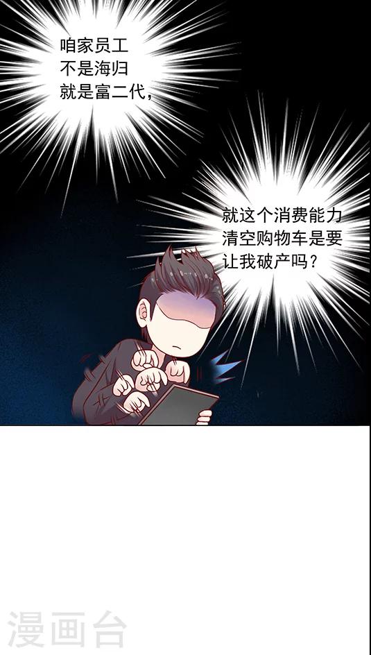 第91话 你们聊着 我先走了-第107话