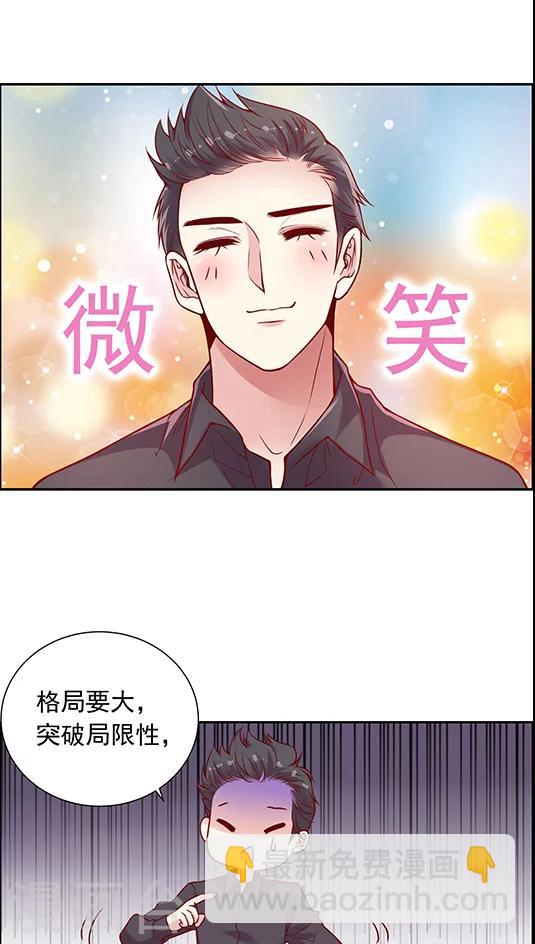 第91话 你们聊着 我先走了-第107话