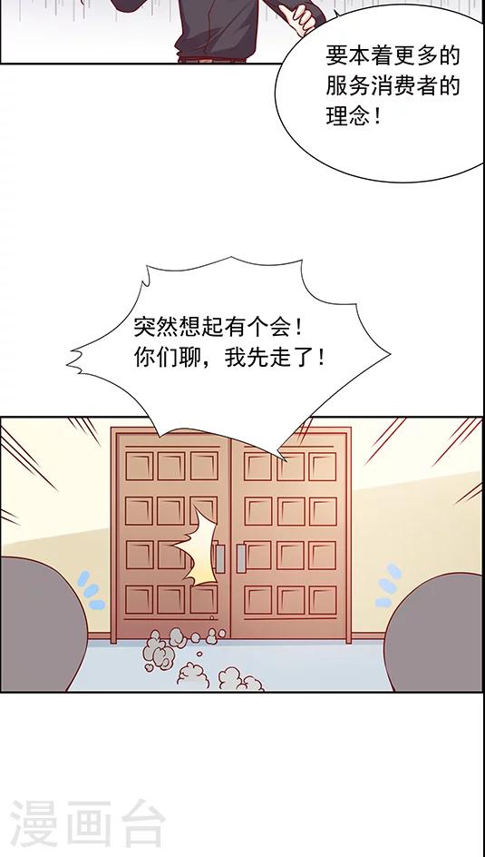 第91话 你们聊着 我先走了-第107话