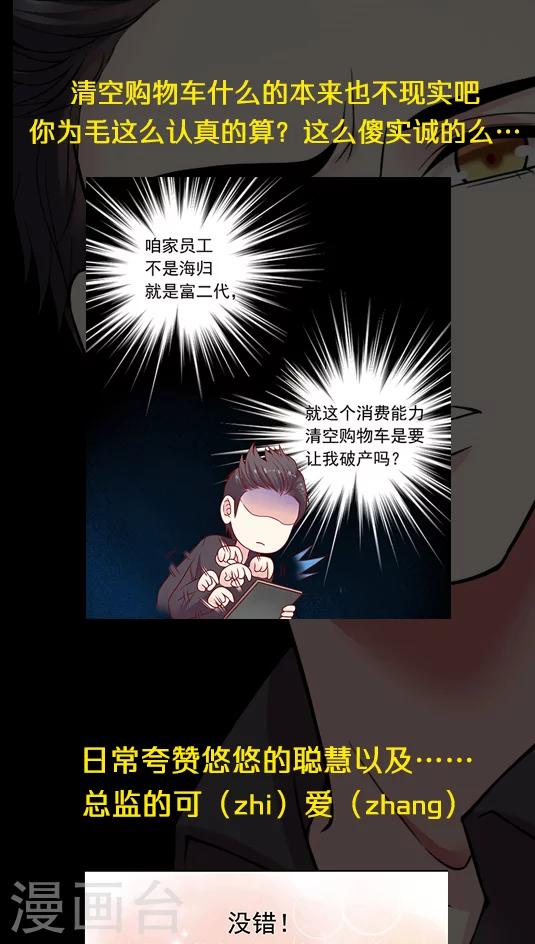 第91话 你们聊着 我先走了-第107话