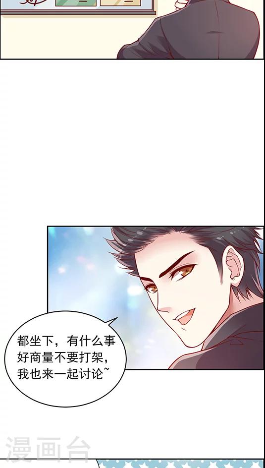 第91话 你们聊着 我先走了-第107话