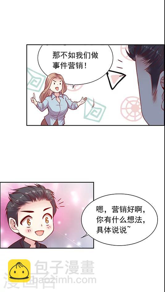 第91话 你们聊着 我先走了-第107话