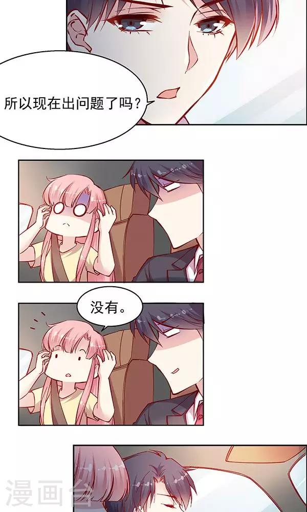 第93话 聚美优品520大促-第109话